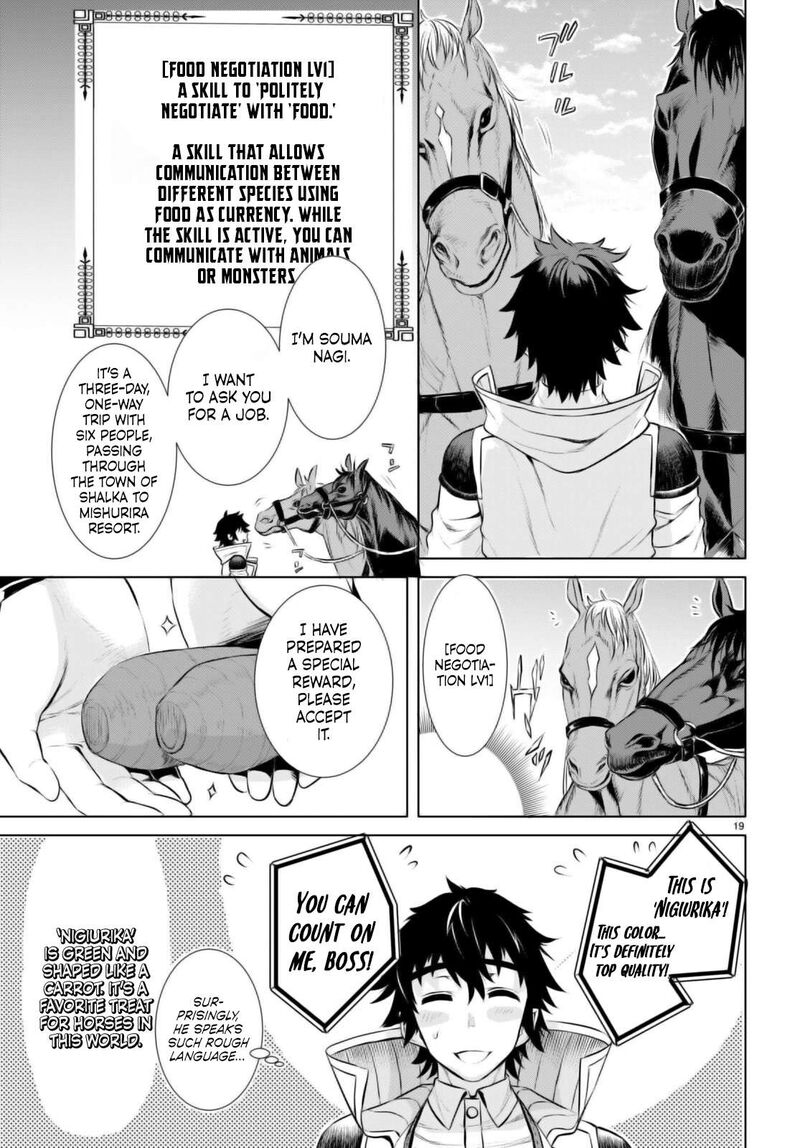 Isekai De Skill Wo Kaitai Shitara Cheat Na Yome Ga Zoushoku Shimashita Gainen Kousa No Structure 67 19