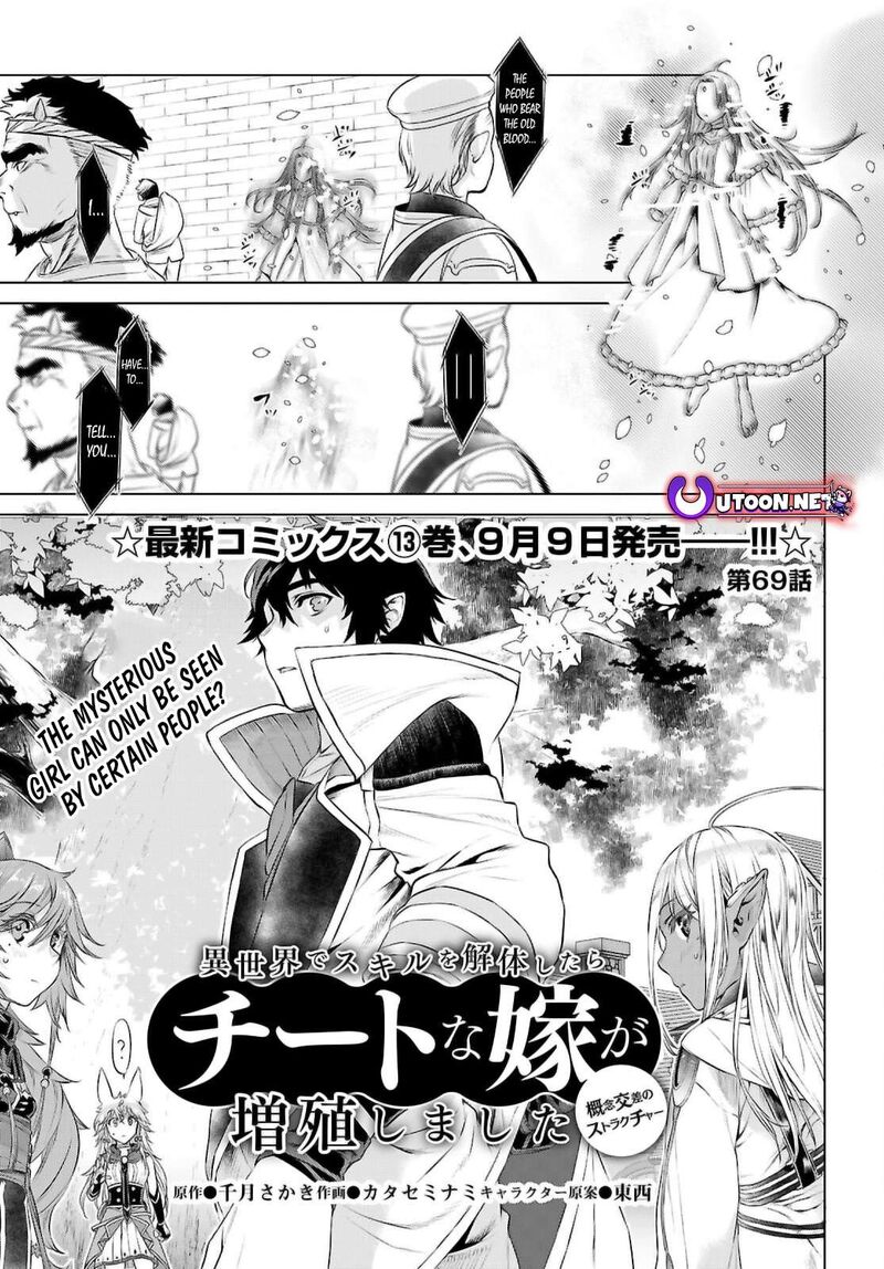 Isekai De Skill Wo Kaitai Shitara Cheat Na Yome Ga Zoushoku Shimashita Gainen Kousa No Structure 69 1