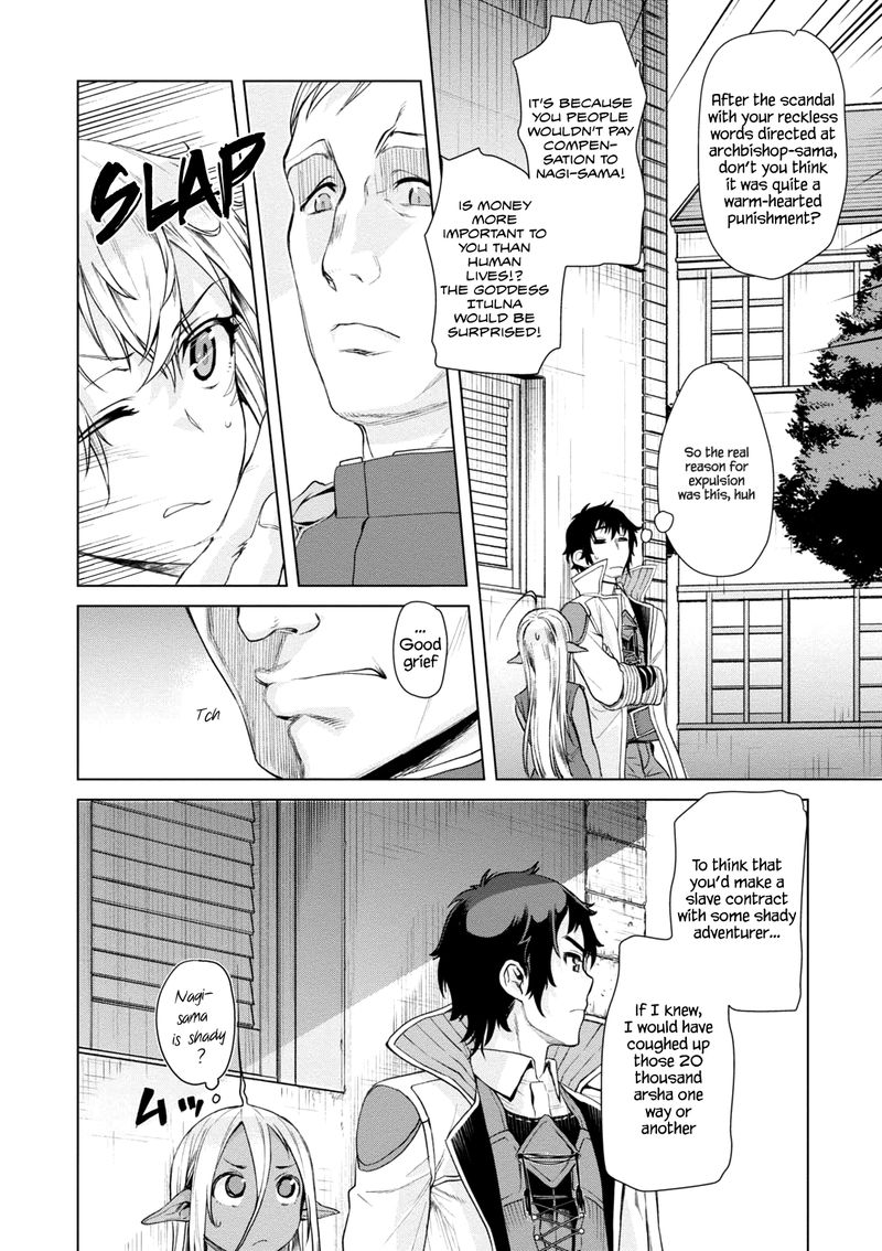 Isekai De Skill Wo Kaitai Shitara Cheat Na Yome Ga Zoushoku Shimashita Gainen Kousa No Structure 7 14