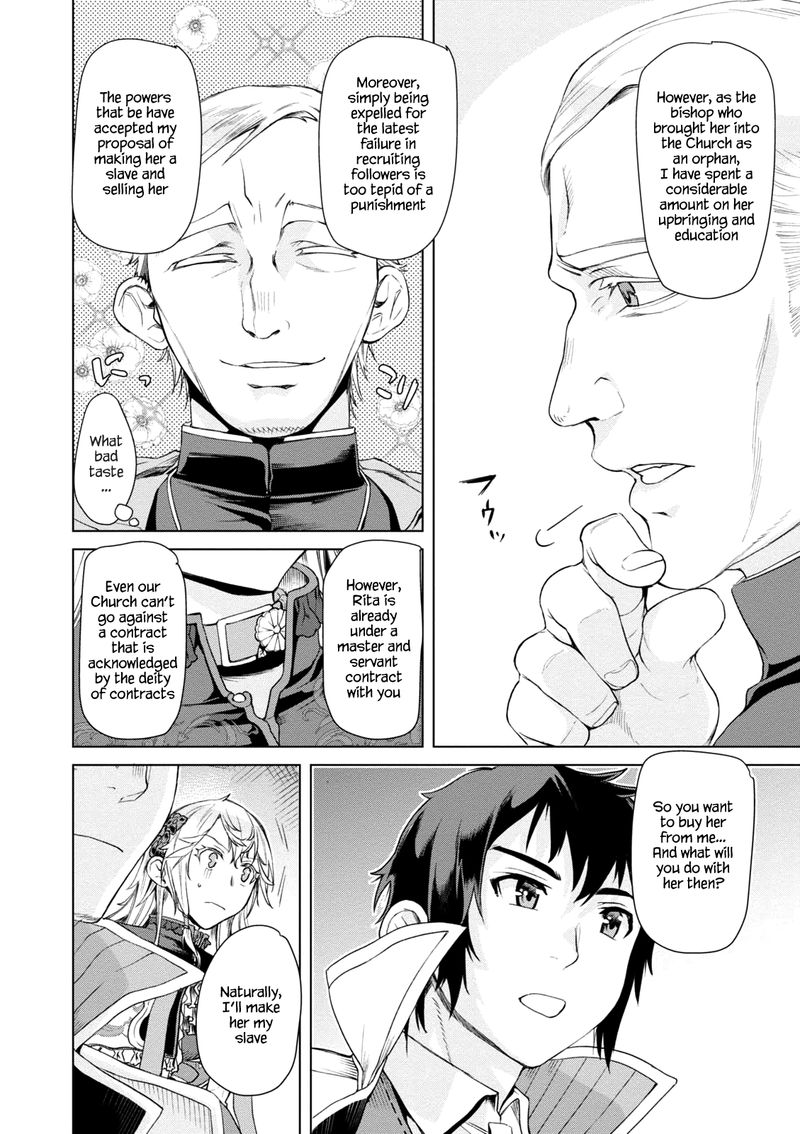 Isekai De Skill Wo Kaitai Shitara Cheat Na Yome Ga Zoushoku Shimashita Gainen Kousa No Structure 7 18