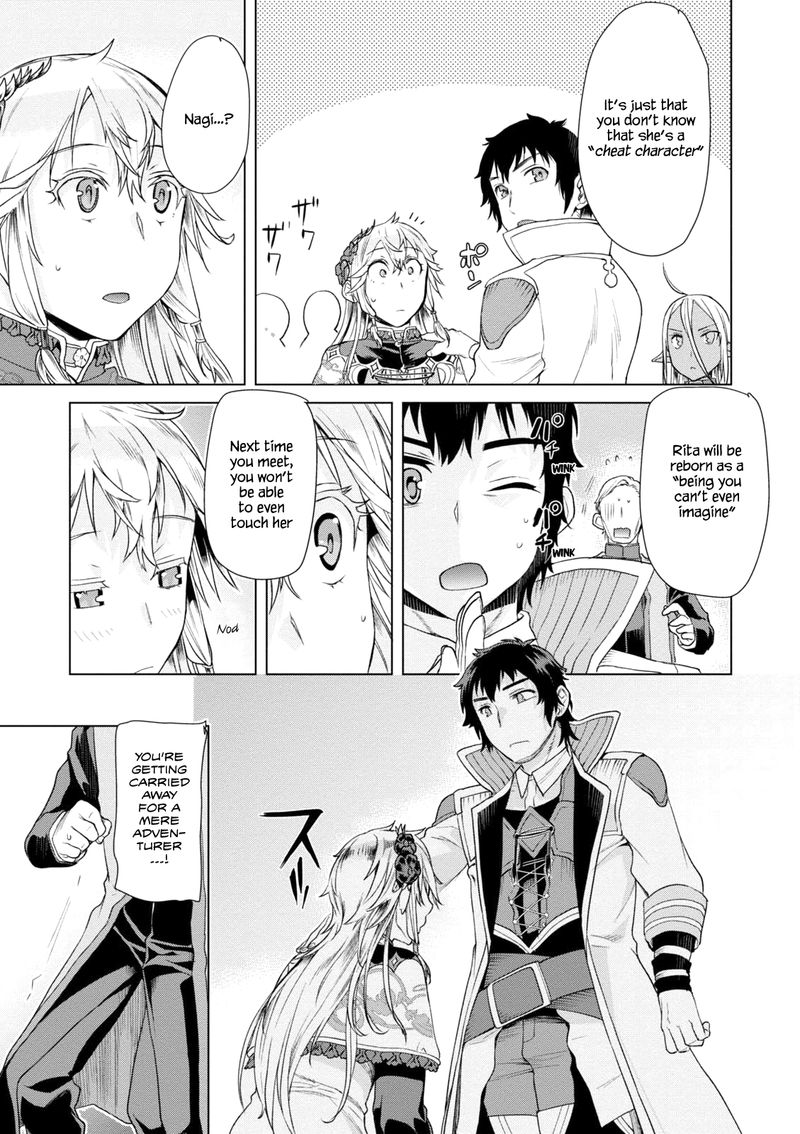 Isekai De Skill Wo Kaitai Shitara Cheat Na Yome Ga Zoushoku Shimashita Gainen Kousa No Structure 7 21