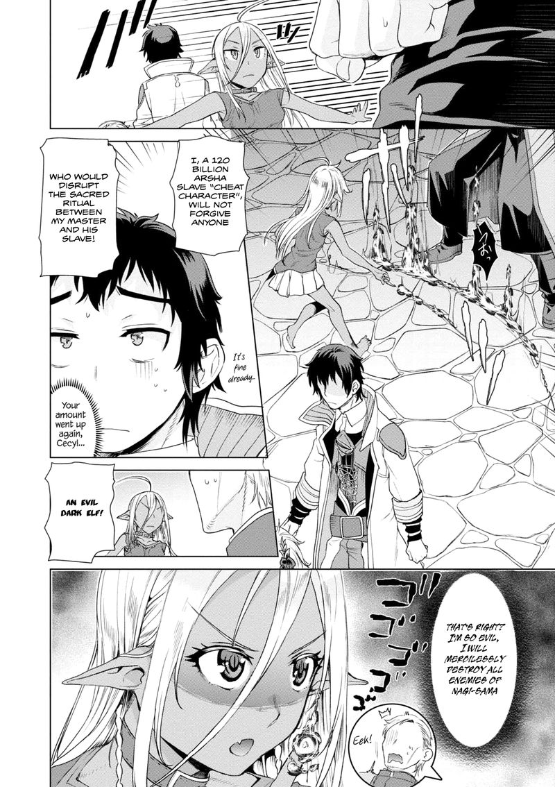 Isekai De Skill Wo Kaitai Shitara Cheat Na Yome Ga Zoushoku Shimashita Gainen Kousa No Structure 7 22