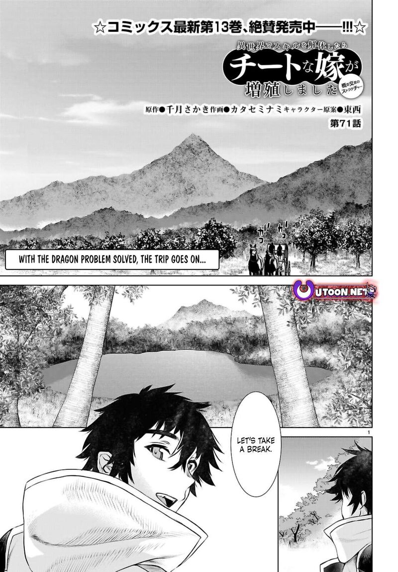 Isekai De Skill Wo Kaitai Shitara Cheat Na Yome Ga Zoushoku Shimashita Gainen Kousa No Structure 71 1