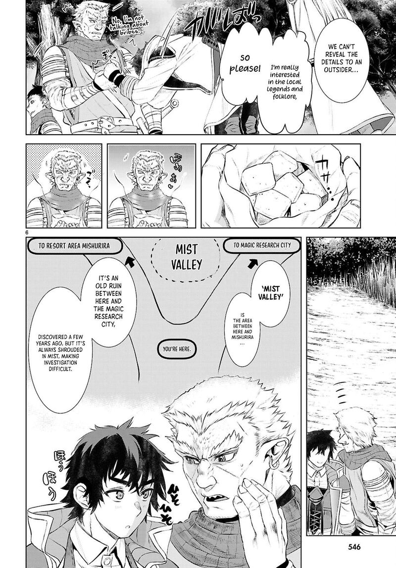 Isekai De Skill Wo Kaitai Shitara Cheat Na Yome Ga Zoushoku Shimashita Gainen Kousa No Structure 73 6