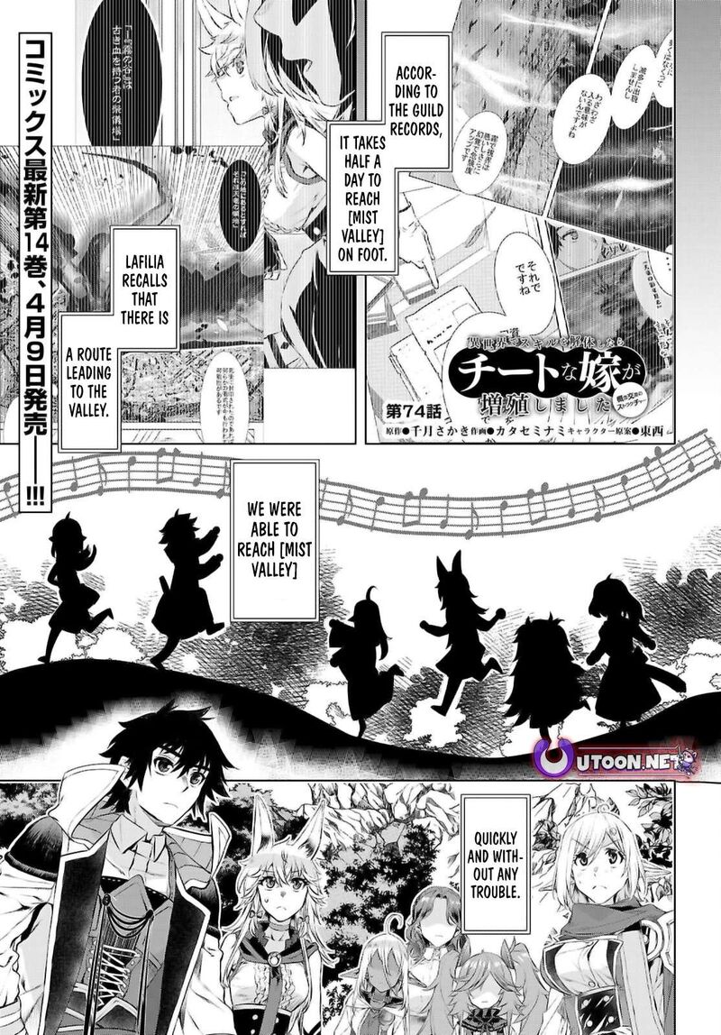 Isekai De Skill Wo Kaitai Shitara Cheat Na Yome Ga Zoushoku Shimashita Gainen Kousa No Structure 74 1