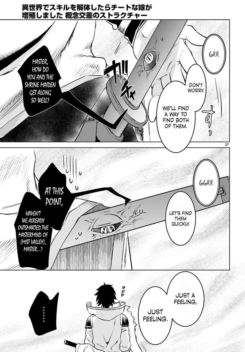 Isekai De Skill Wo Kaitai Shitara Cheat Na Yome Ga Zoushoku Shimashita Gainen Kousa No Structure 74 27