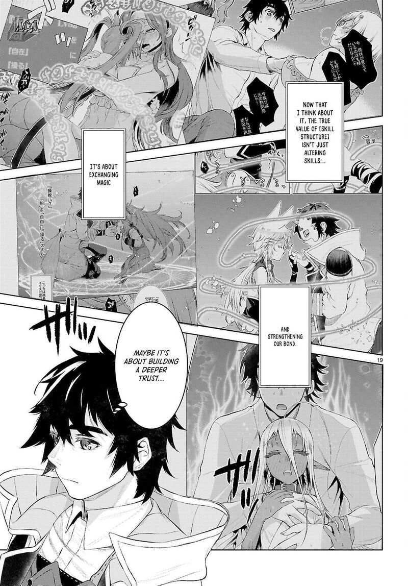 Isekai De Skill Wo Kaitai Shitara Cheat Na Yome Ga Zoushoku Shimashita Gainen Kousa No Structure 75 19