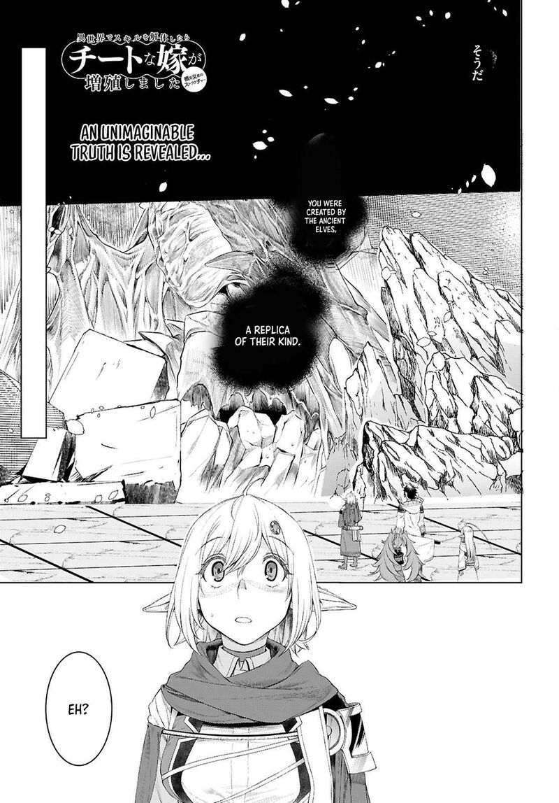 Isekai De Skill Wo Kaitai Shitara Cheat Na Yome Ga Zoushoku Shimashita Gainen Kousa No Structure 77 1