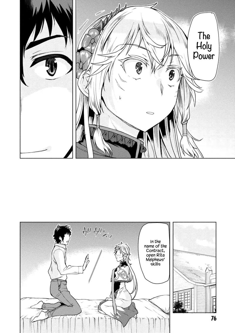 Isekai De Skill Wo Kaitai Shitara Cheat Na Yome Ga Zoushoku Shimashita Gainen Kousa No Structure 8 14