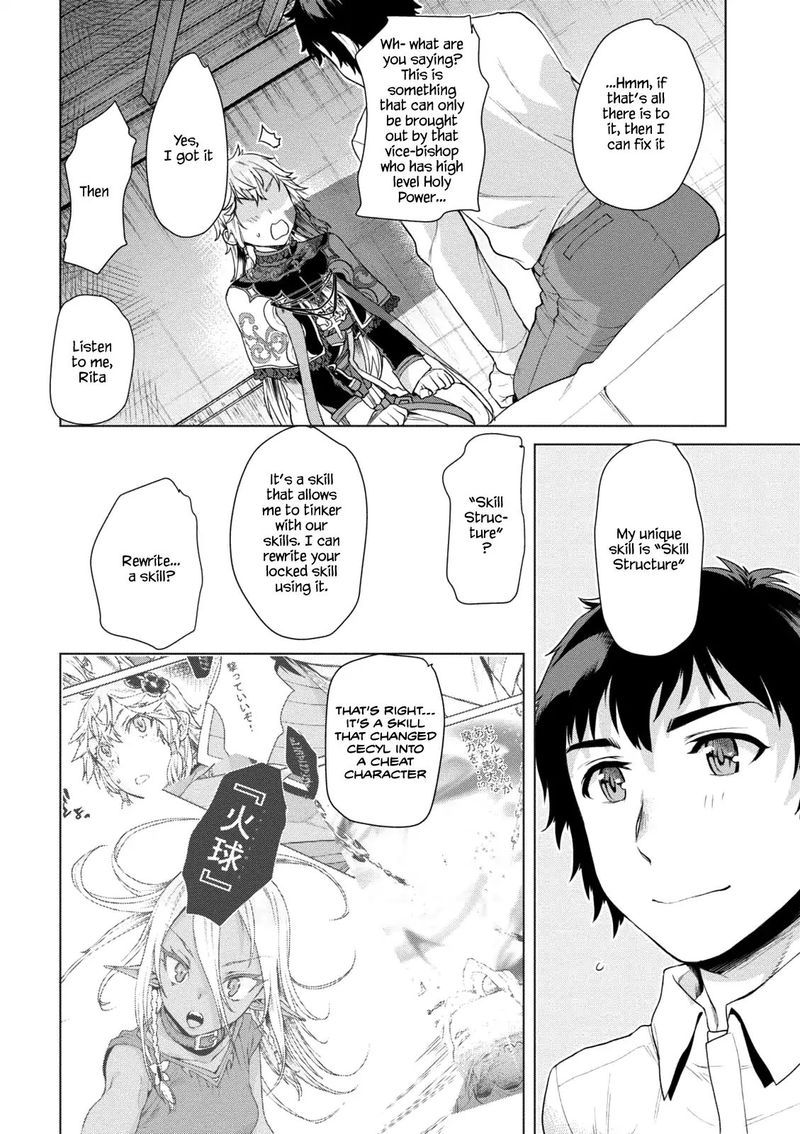 Isekai De Skill Wo Kaitai Shitara Cheat Na Yome Ga Zoushoku Shimashita Gainen Kousa No Structure 8 16