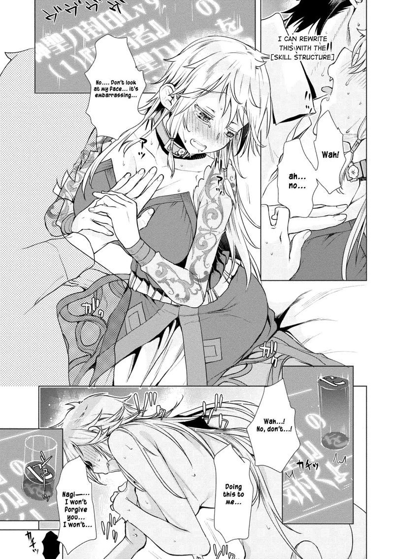 Isekai De Skill Wo Kaitai Shitara Cheat Na Yome Ga Zoushoku Shimashita Gainen Kousa No Structure 8 23