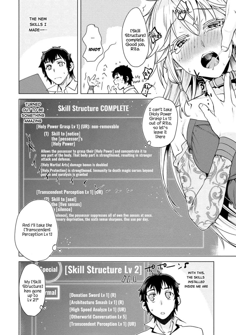 Isekai De Skill Wo Kaitai Shitara Cheat Na Yome Ga Zoushoku Shimashita Gainen Kousa No Structure 8 26