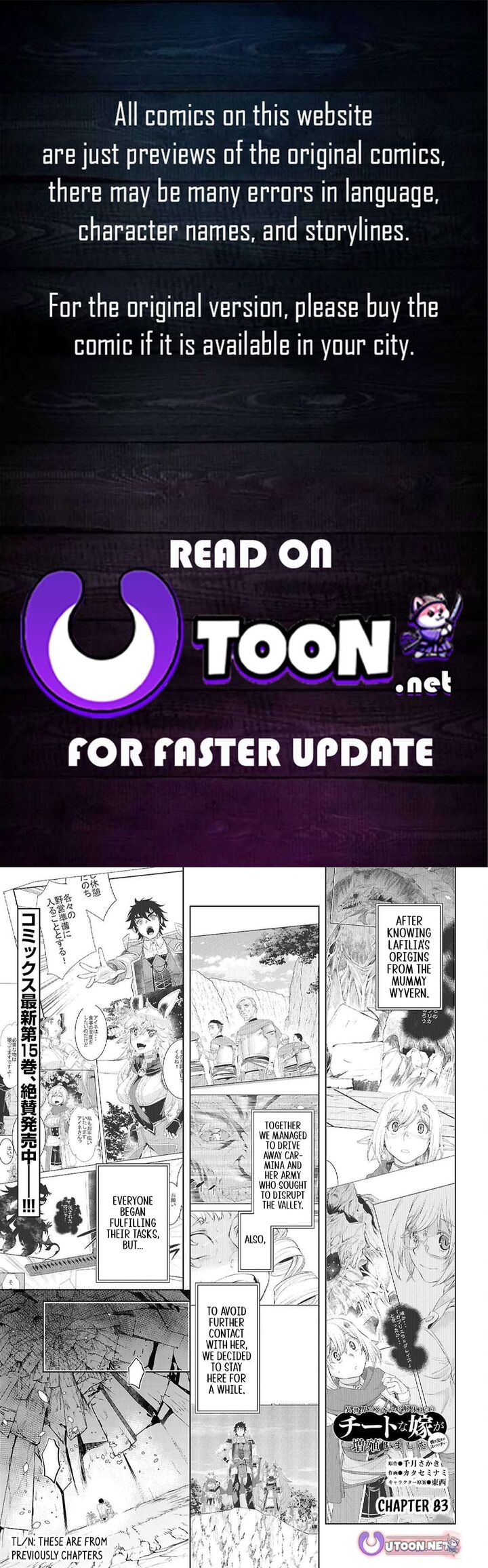 Isekai De Skill Wo Kaitai Shitara Cheat Na Yome Ga Zoushoku Shimashita Gainen Kousa No Structure 83 1