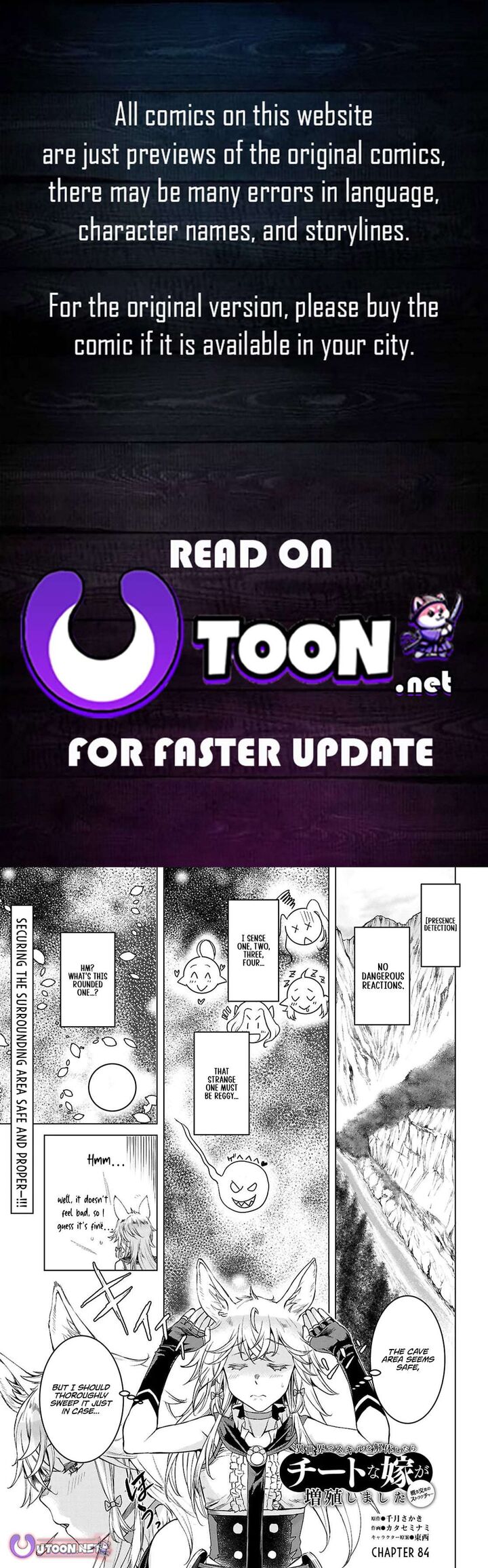 Isekai De Skill Wo Kaitai Shitara Cheat Na Yome Ga Zoushoku Shimashita Gainen Kousa No Structure 84 1