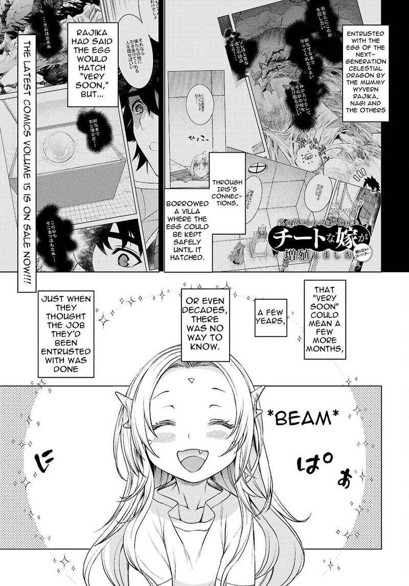 Isekai De Skill Wo Kaitai Shitara Cheat Na Yome Ga Zoushoku Shimashita Gainen Kousa No Structure 88 2