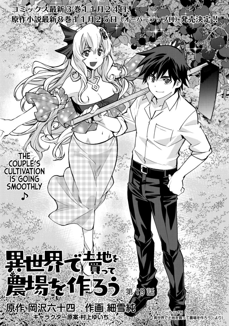 Isekai De Tochi O Katte Noujou O Tsukurou 19 1