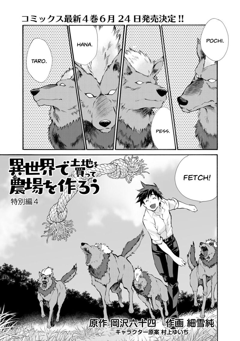 Isekai De Tochi O Katte Noujou O Tsukurou 24e 1