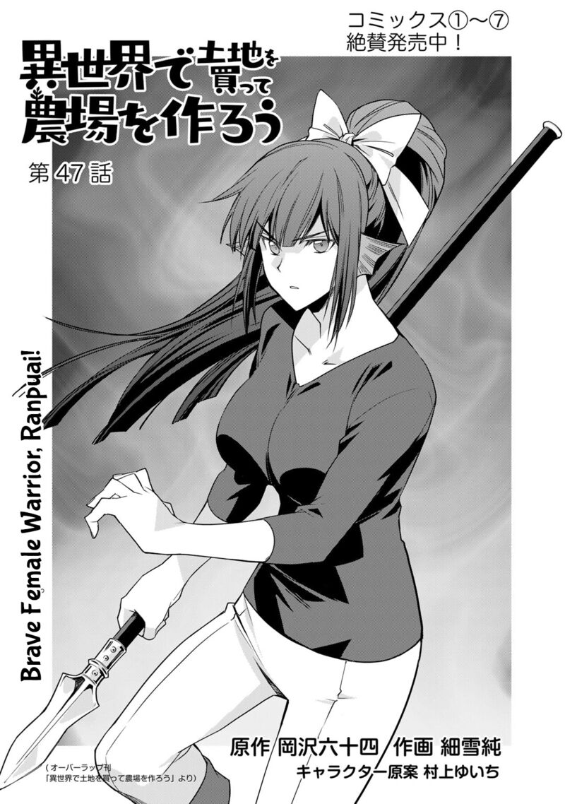 Isekai De Tochi O Katte Noujou O Tsukurou 47 1
