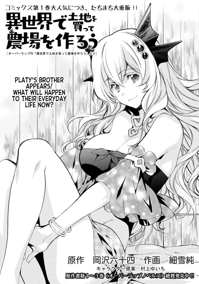 Isekai De Tochi O Katte Noujou O Tsukurou 8 1