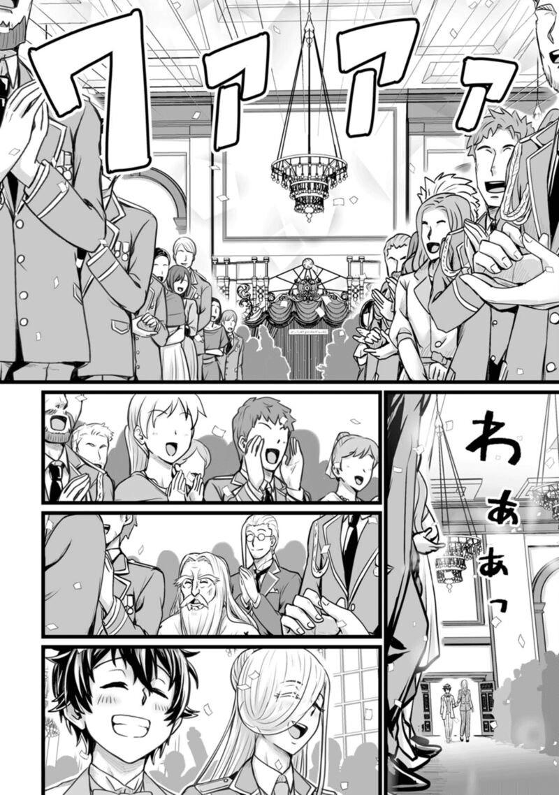 Isekai De Uwamae Hanete Ikiteiku Saisei Mahotsukai No Yuru Fuwa Jinzai Haken Seikatsu 10 12