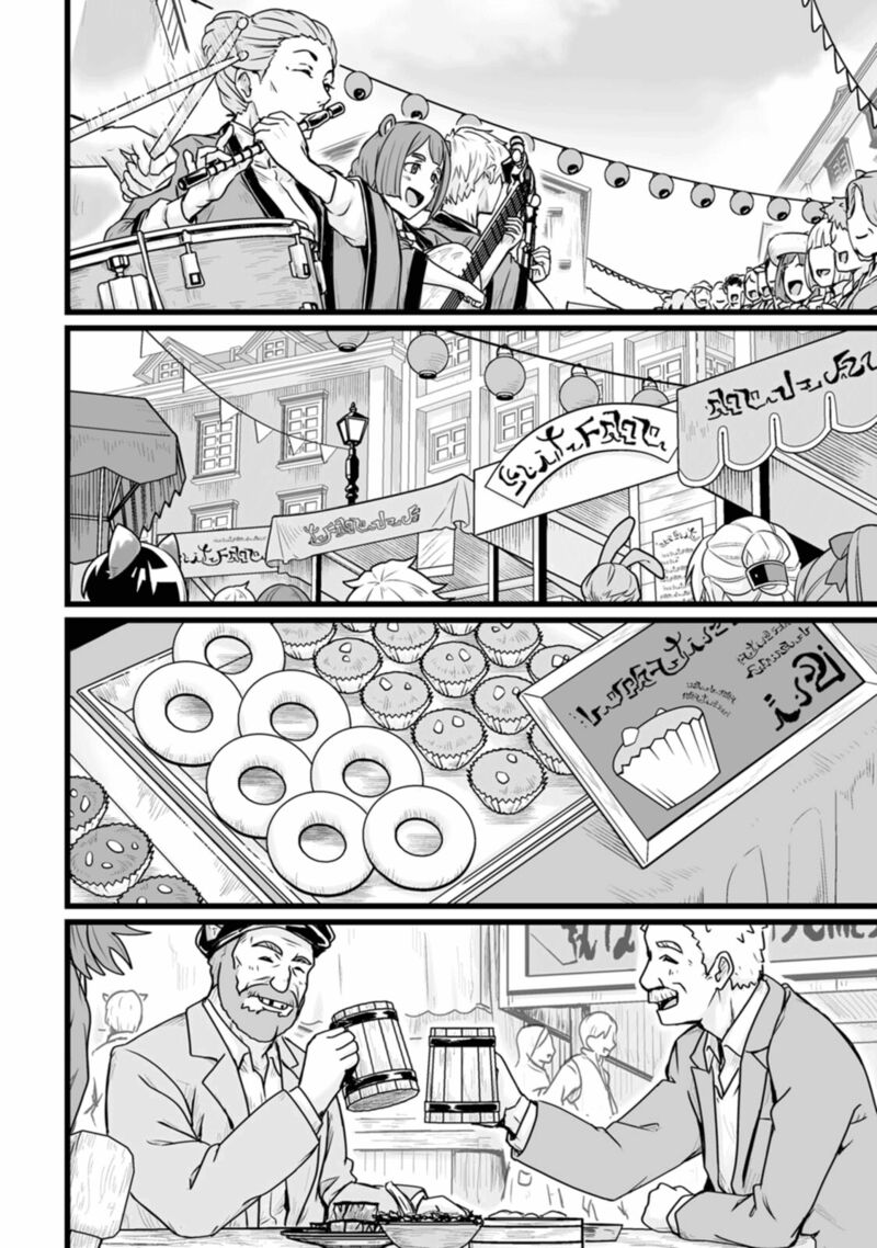 Isekai De Uwamae Hanete Ikiteiku Saisei Mahotsukai No Yuru Fuwa Jinzai Haken Seikatsu 14 2