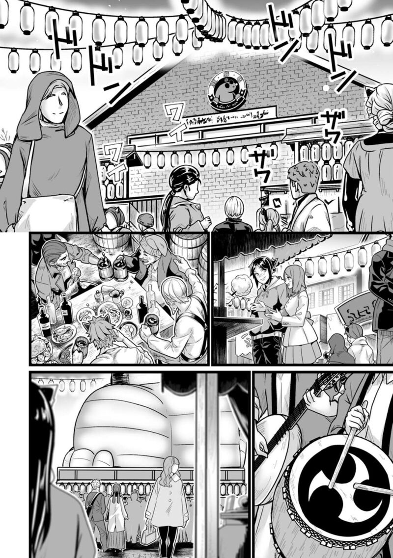 Isekai De Uwamae Hanete Ikiteiku Saisei Mahotsukai No Yuru Fuwa Jinzai Haken Seikatsu 21 12