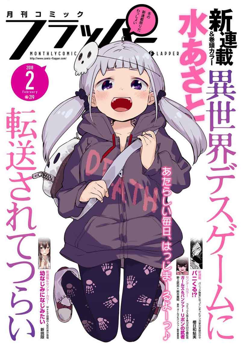 Isekai Death Game Ni Tensou Sarete Tsurai 1 1