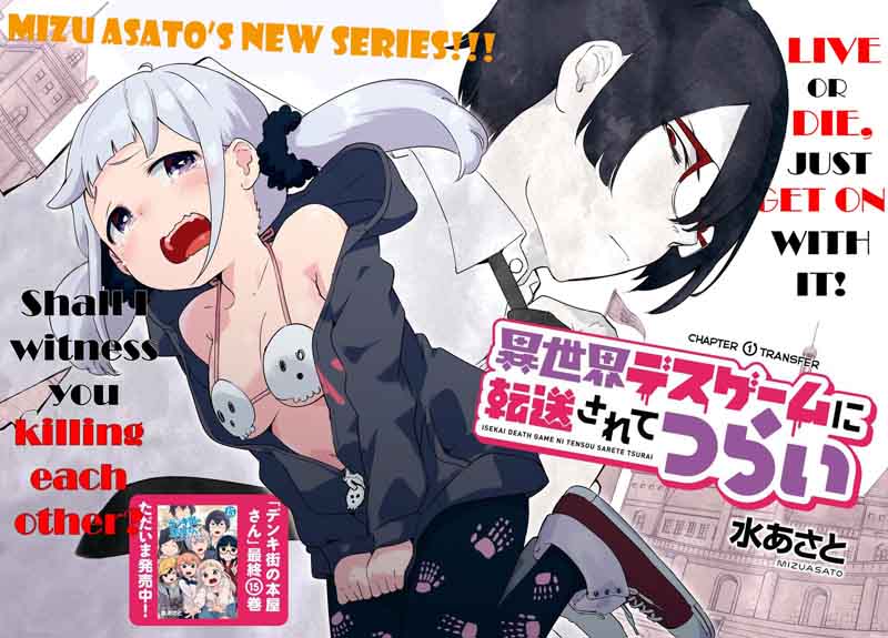 Isekai Death Game Ni Tensou Sarete Tsurai 1 4