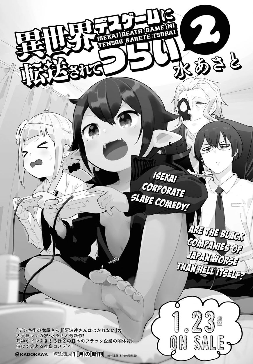 Isekai Death Game Ni Tensou Sarete Tsurai 12 1