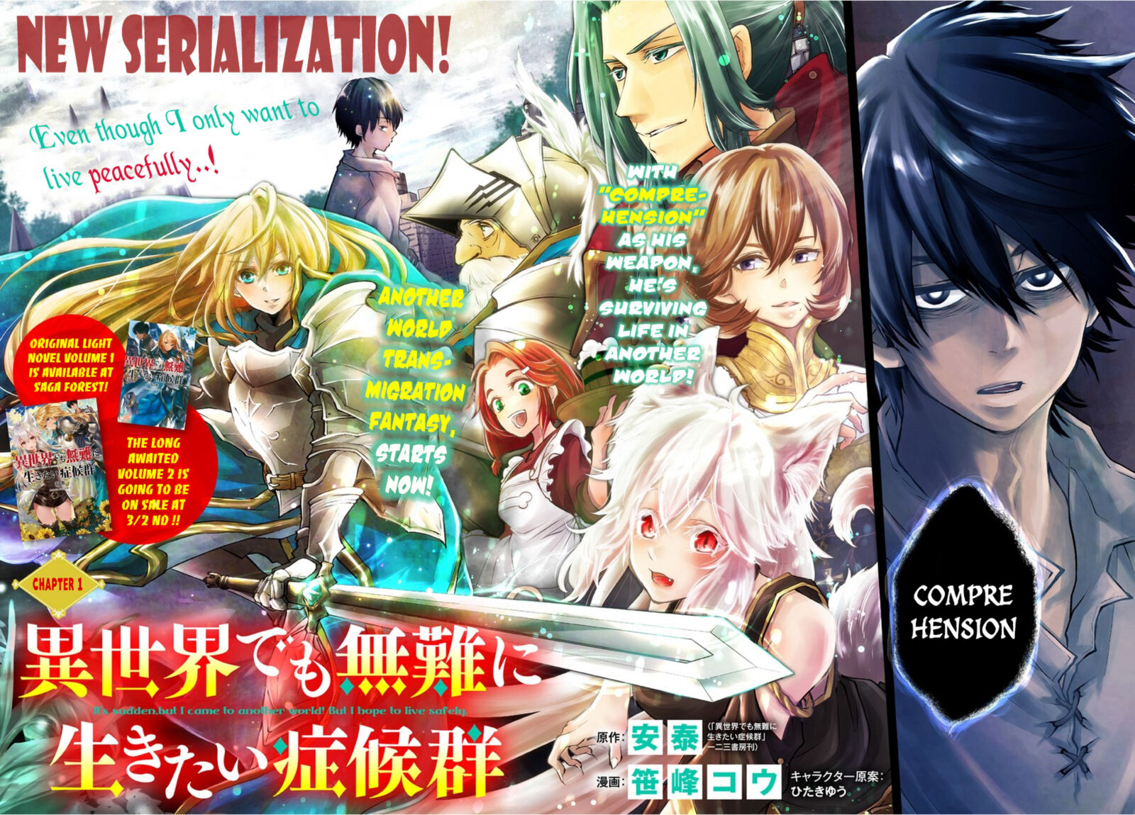 Isekai Demo Bunan Ni Ikitai Shoukougun 1 3