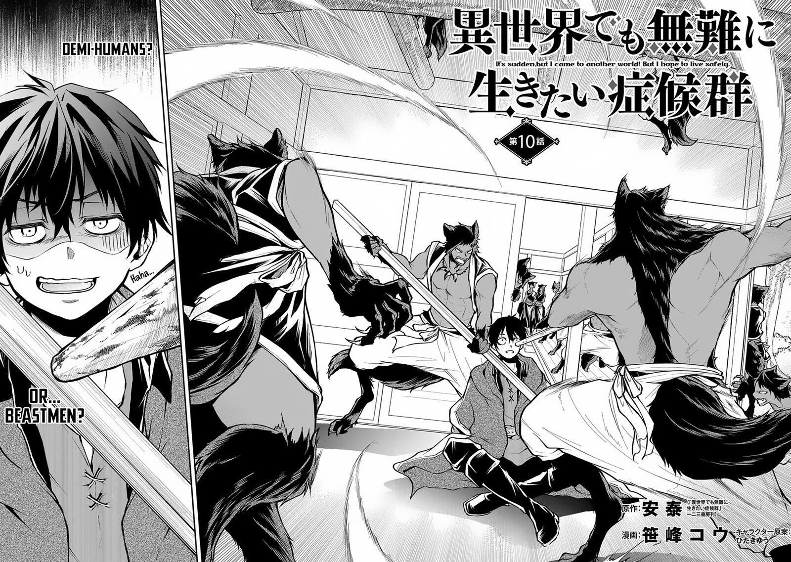 Isekai Demo Bunan Ni Ikitai Shoukougun 10 2