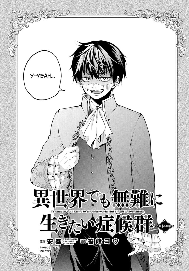Isekai Demo Bunan Ni Ikitai Shoukougun 14 3
