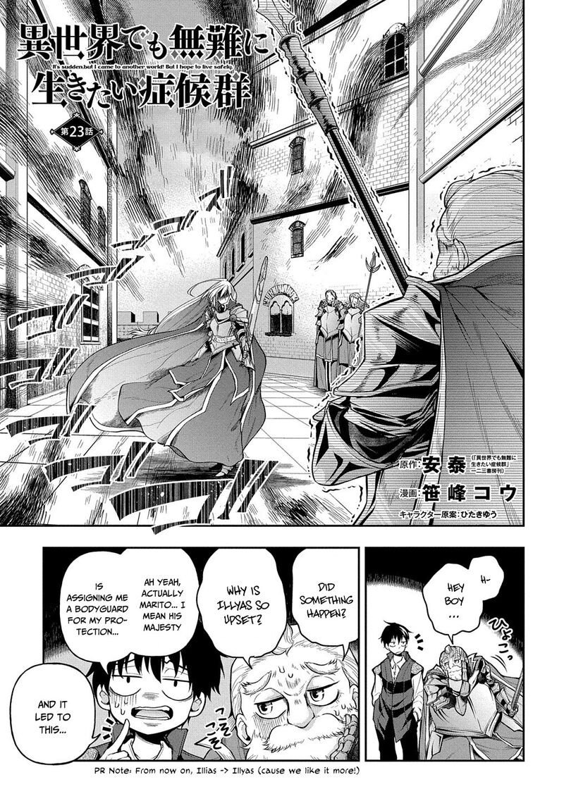 Isekai Demo Bunan Ni Ikitai Shoukougun 23 2