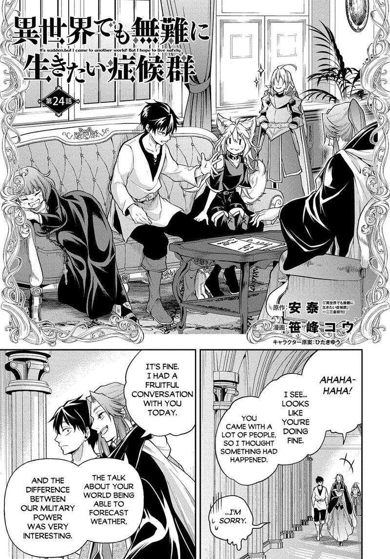 Isekai Demo Bunan Ni Ikitai Shoukougun 24 2
