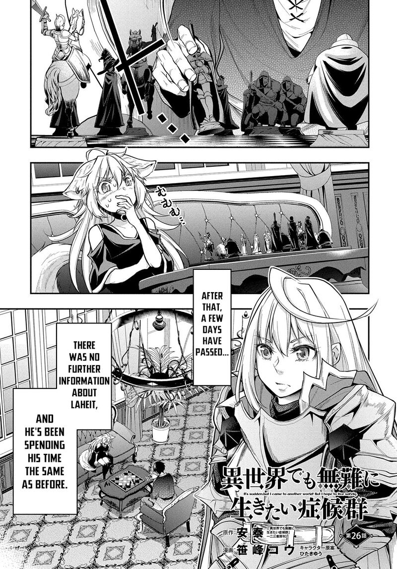 Isekai Demo Bunan Ni Ikitai Shoukougun 26 1