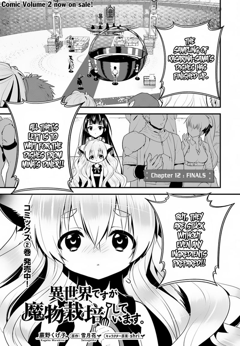 Isekai Desu Ga Mamono Saibai Shiteimasu 12 1