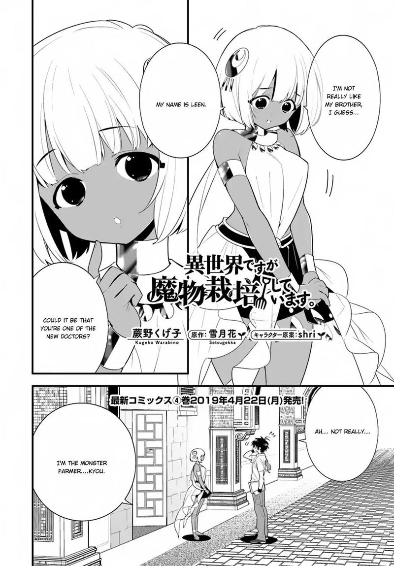 Isekai Desu Ga Mamono Saibai Shiteimasu 19 2