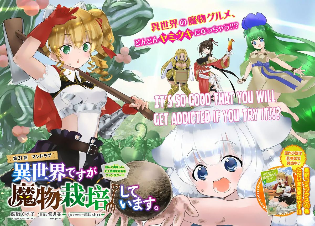 Isekai Desu Ga Mamono Saibai Shiteimasu 21 2