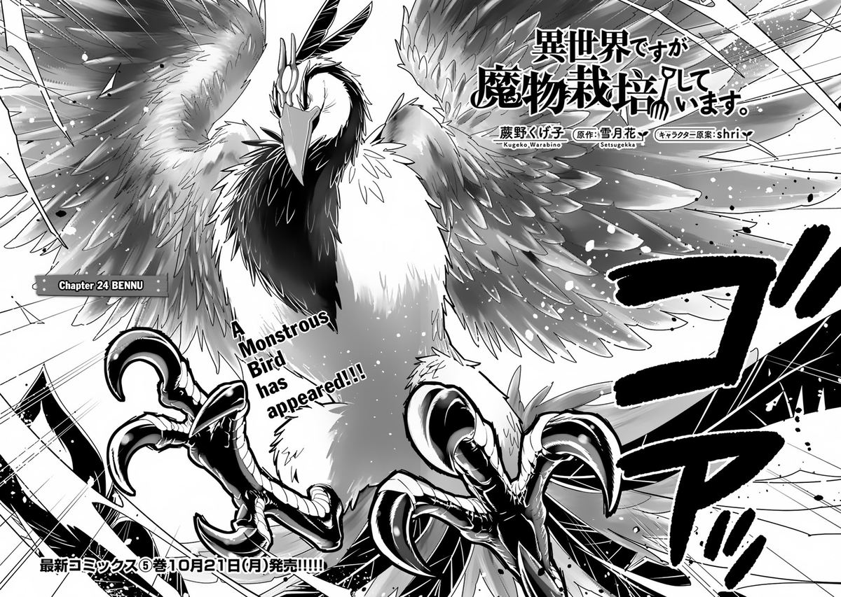 Isekai Desu Ga Mamono Saibai Shiteimasu 24 2