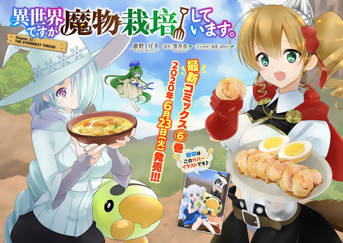 Isekai Desu Ga Mamono Saibai Shiteimasu 31 2