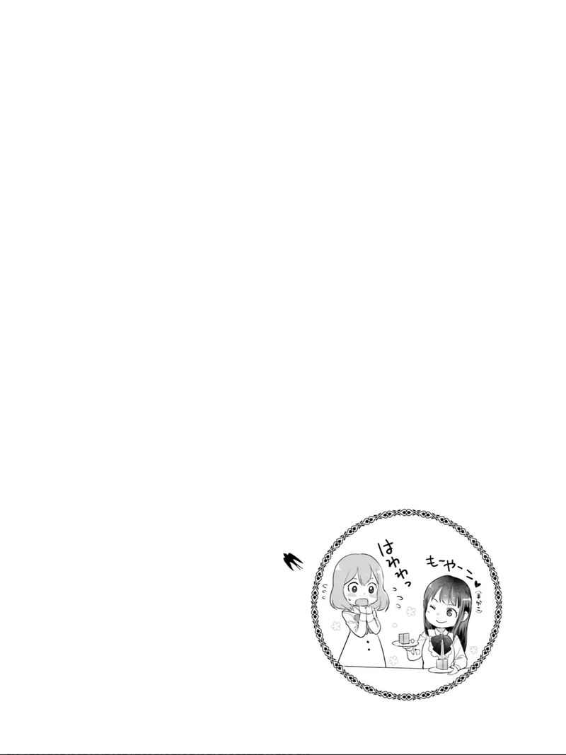 Isekai Ekisha No Kissaten 16 38