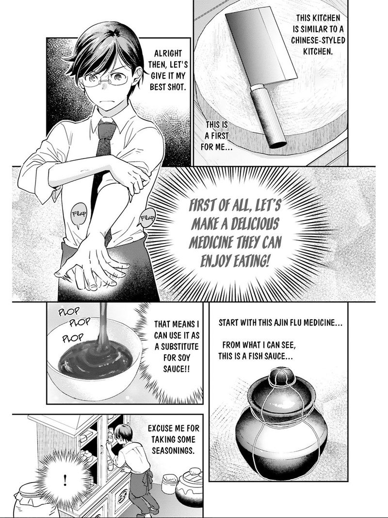 Isekai Ekisha No Kissaten 18 21