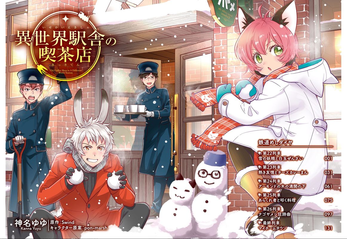 Isekai Ekisha No Kissaten 22 3
