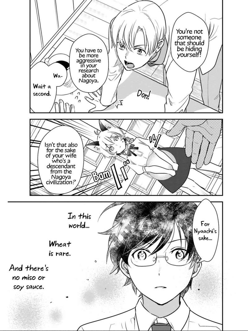 Isekai Ekisha No Kissaten 26 14