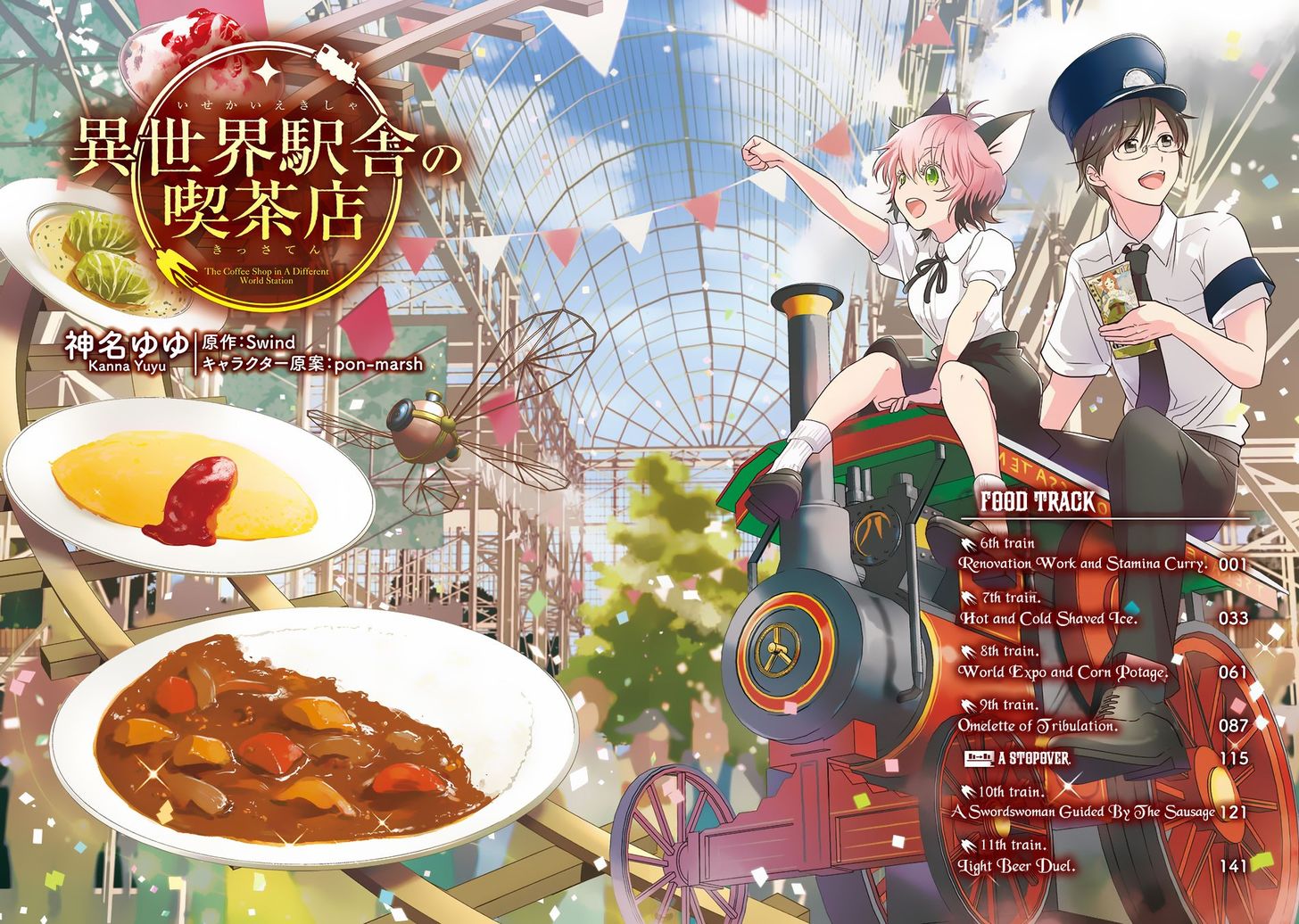 Isekai Ekisha No Kissaten 6 2
