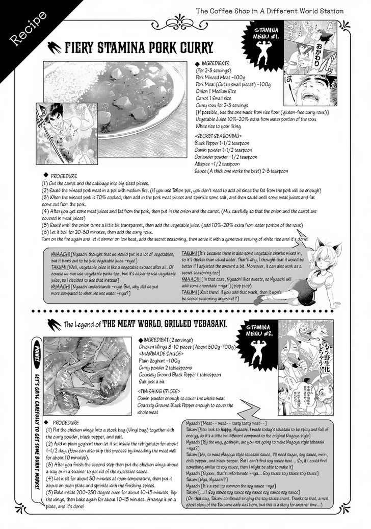 Isekai Ekisha No Kissaten 6 30