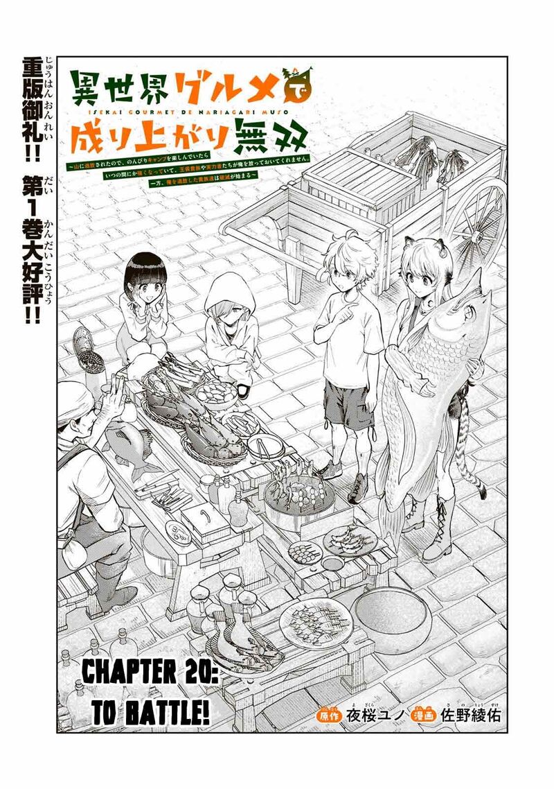 Isekai Gourmet De Nariagari Musou 20 3