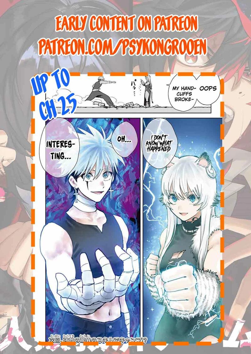 Isekai Gourmet De Nariagari Musou 22 22