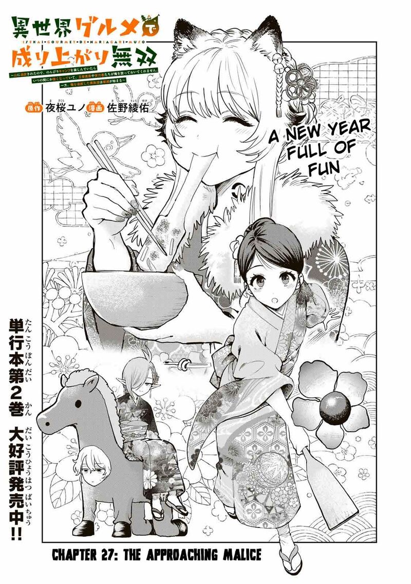 Isekai Gourmet De Nariagari Musou 27 3