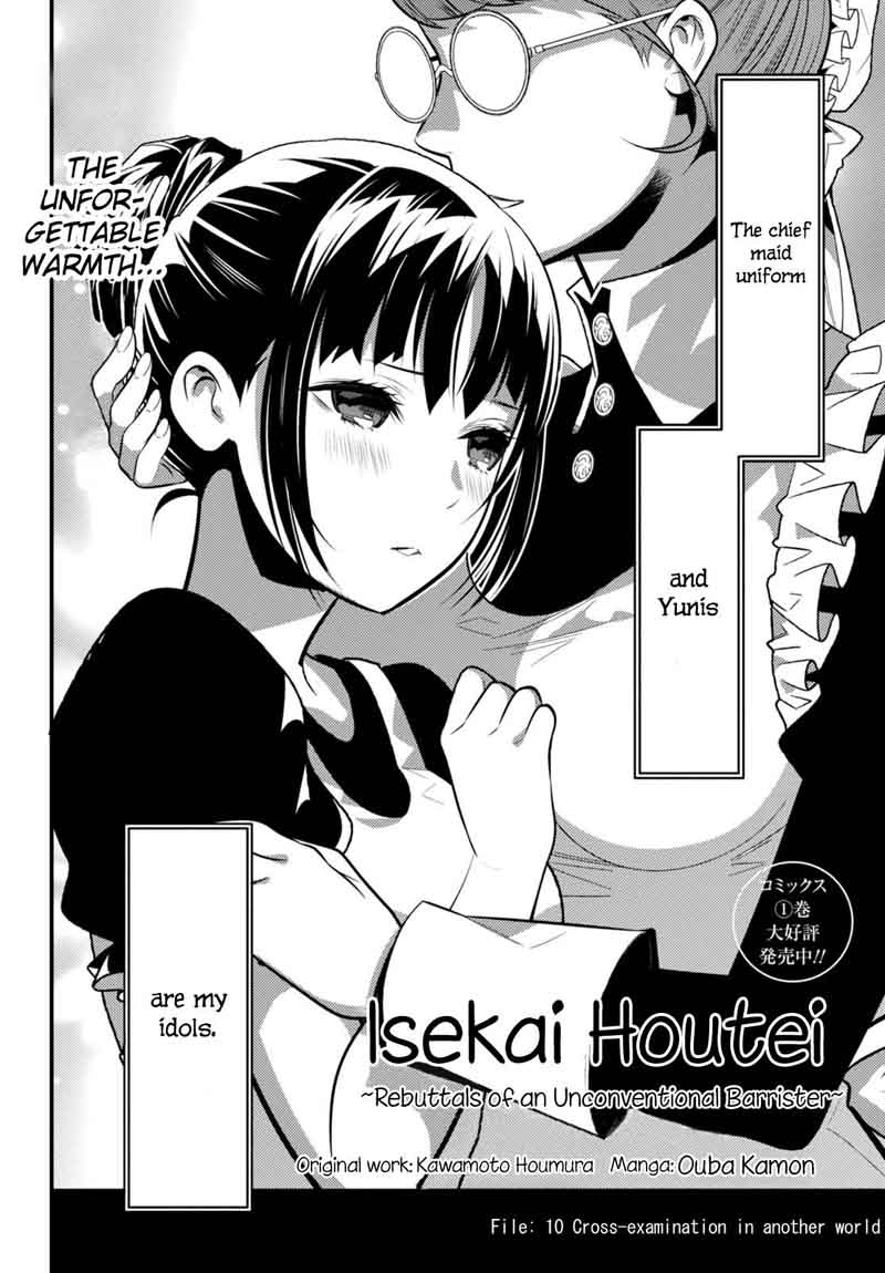 Isekai Houtei Rebuttal Barrister 10 3